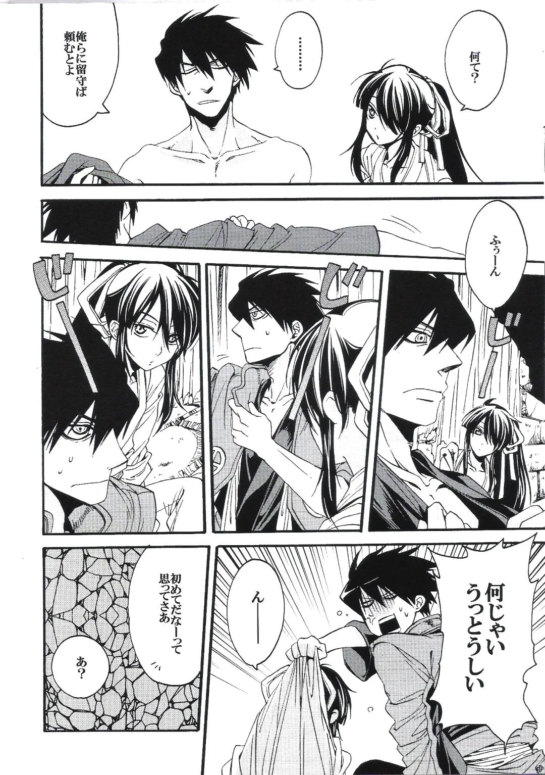 [Umezu Yoko] Midaresomenishi Fhentai - Page 5