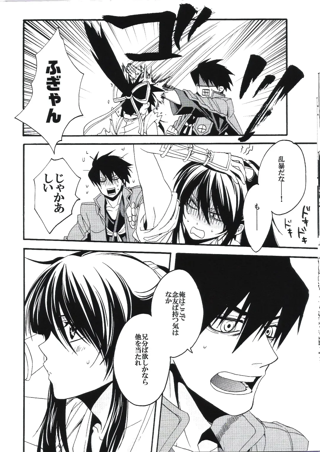 [Umezu Yoko] Midaresomenishi Fhentai - Page 9