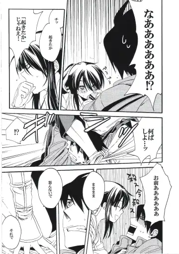 [Umezu Yoko] Midaresomenishi Fhentai - Page 12