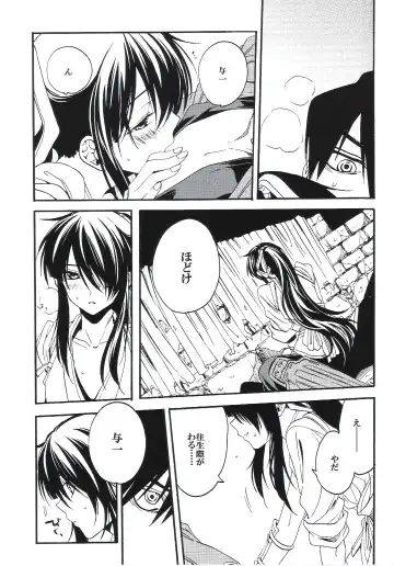 [Umezu Yoko] Midaresomenishi Fhentai - Page 14