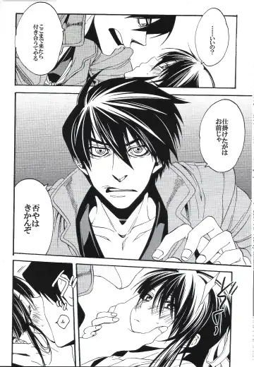 [Umezu Yoko] Midaresomenishi Fhentai - Page 17