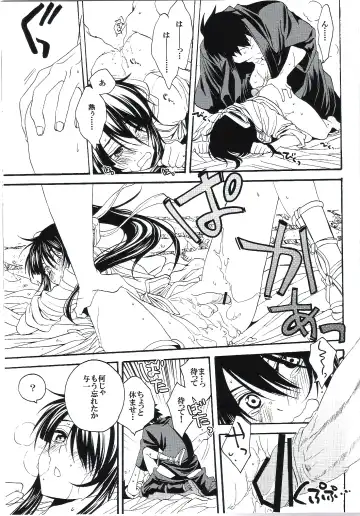 [Umezu Yoko] Midaresomenishi Fhentai - Page 26