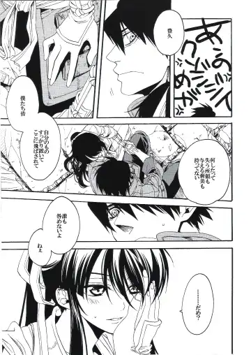 [Umezu Yoko] Midaresomenishi Fhentai - Page 8