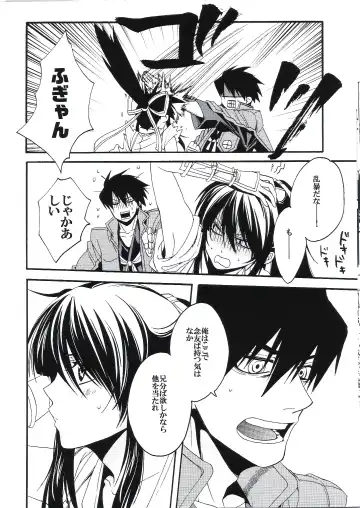 [Umezu Yoko] Midaresomenishi Fhentai - Page 9