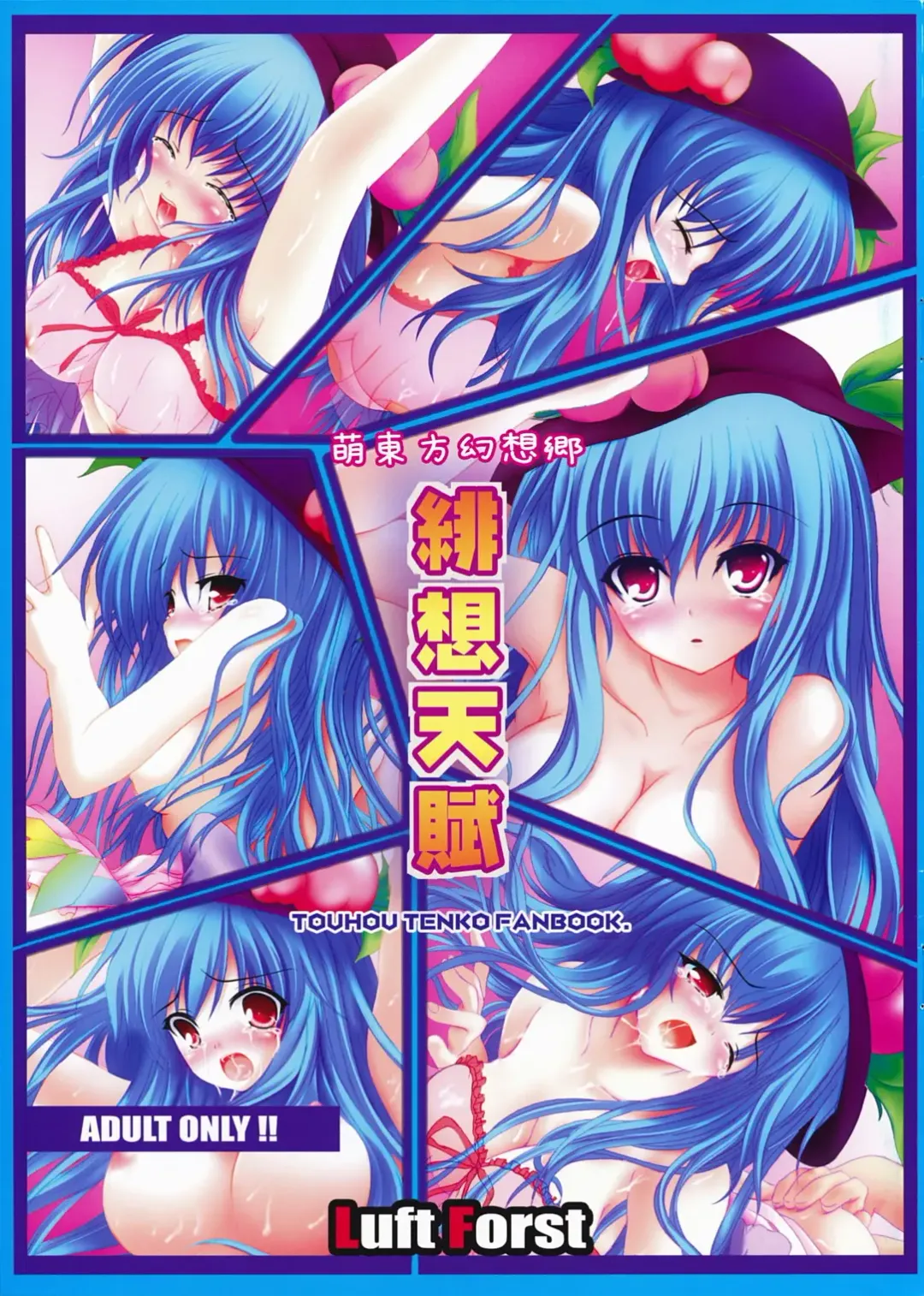 Read [Kazami Rei] Moe Touhou Gensou-kyou - Hisou Tenpu - Fhentai.net