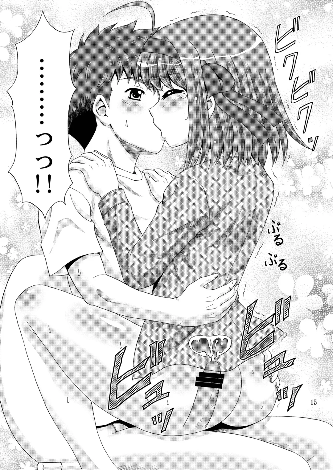 [Yasu Rintarou] Papa no Iu Koto Nante Kikimasen! Fhentai - Page 15