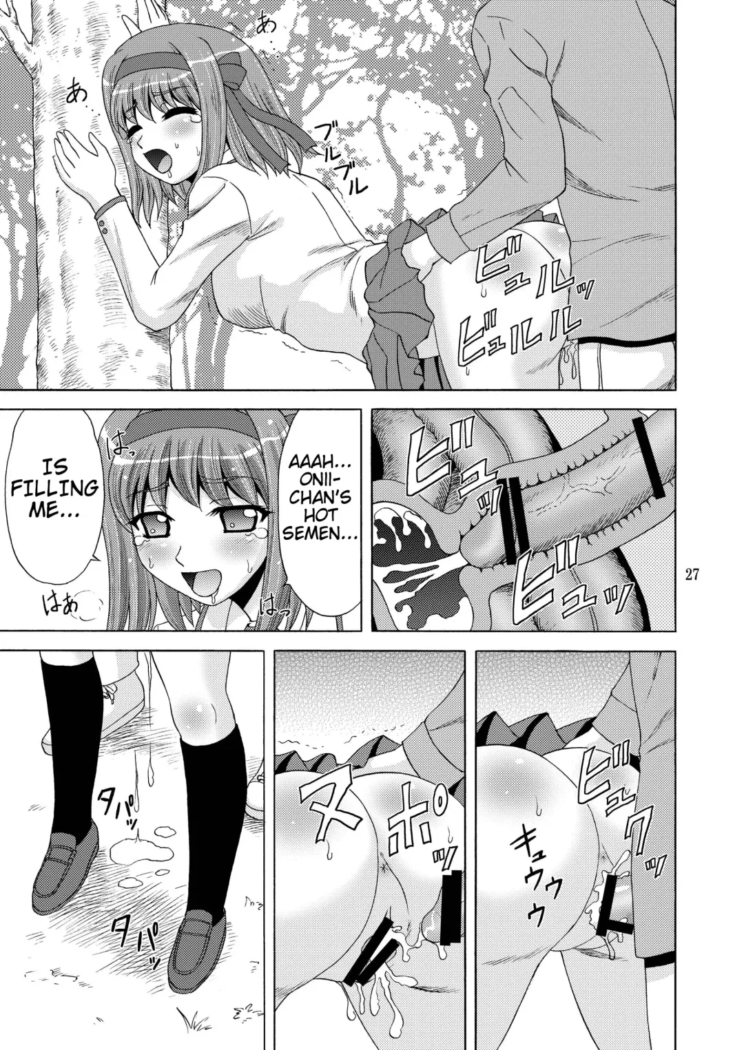 [Yasu Rintarou] Papa no Iu Koto Nante Kikimasen! Fhentai - Page 27