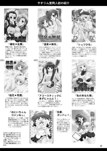 [Yasu Rintarou] Papa no Iu Koto Nante Kikimasen! Fhentai - Page 29