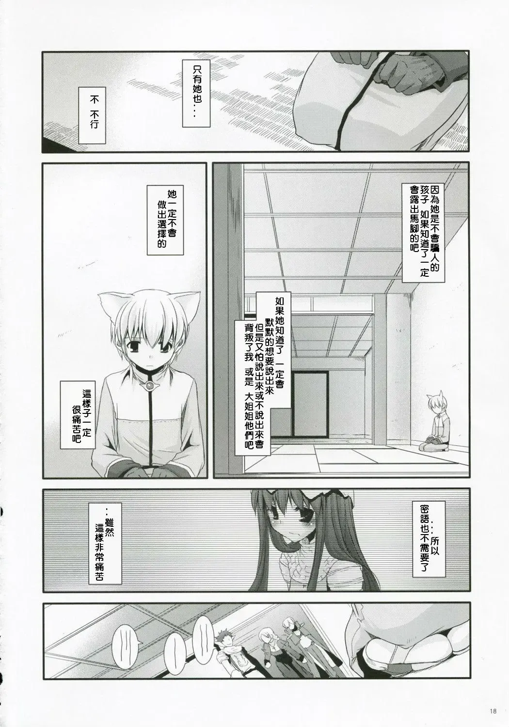 [Nakajima Yuka] D.L. Action 41 Fhentai - Page 17