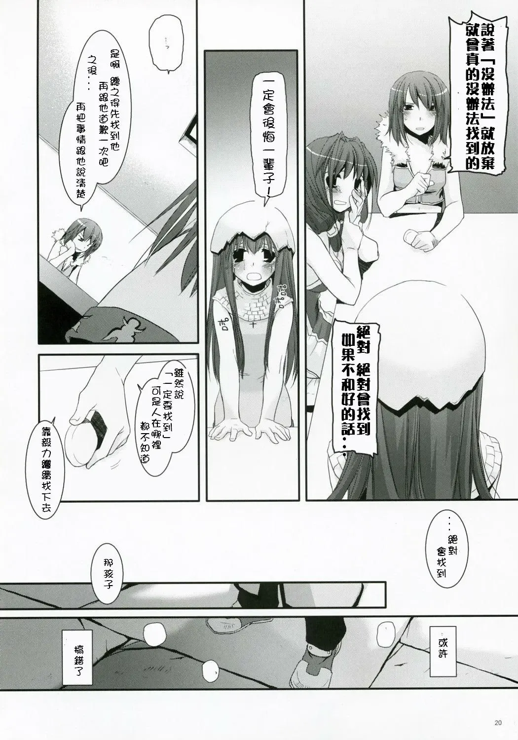 [Nakajima Yuka] D.L. Action 41 Fhentai - Page 19