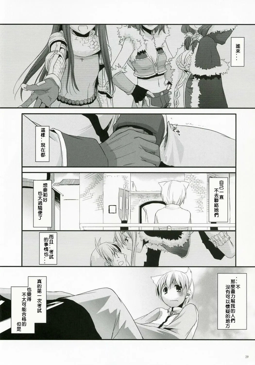 [Nakajima Yuka] D.L. Action 41 Fhentai - Page 28