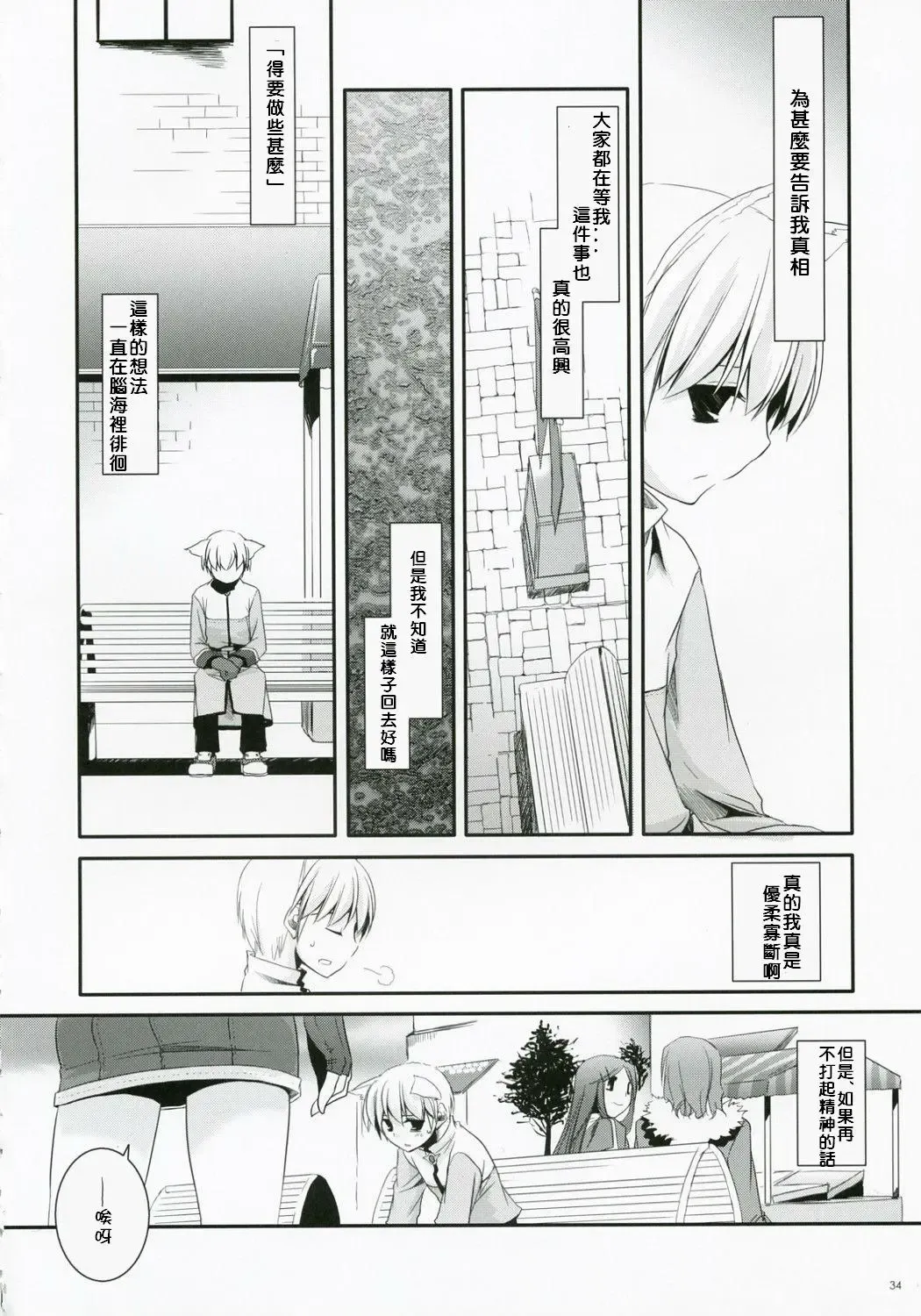 [Nakajima Yuka] D.L. Action 41 Fhentai - Page 33