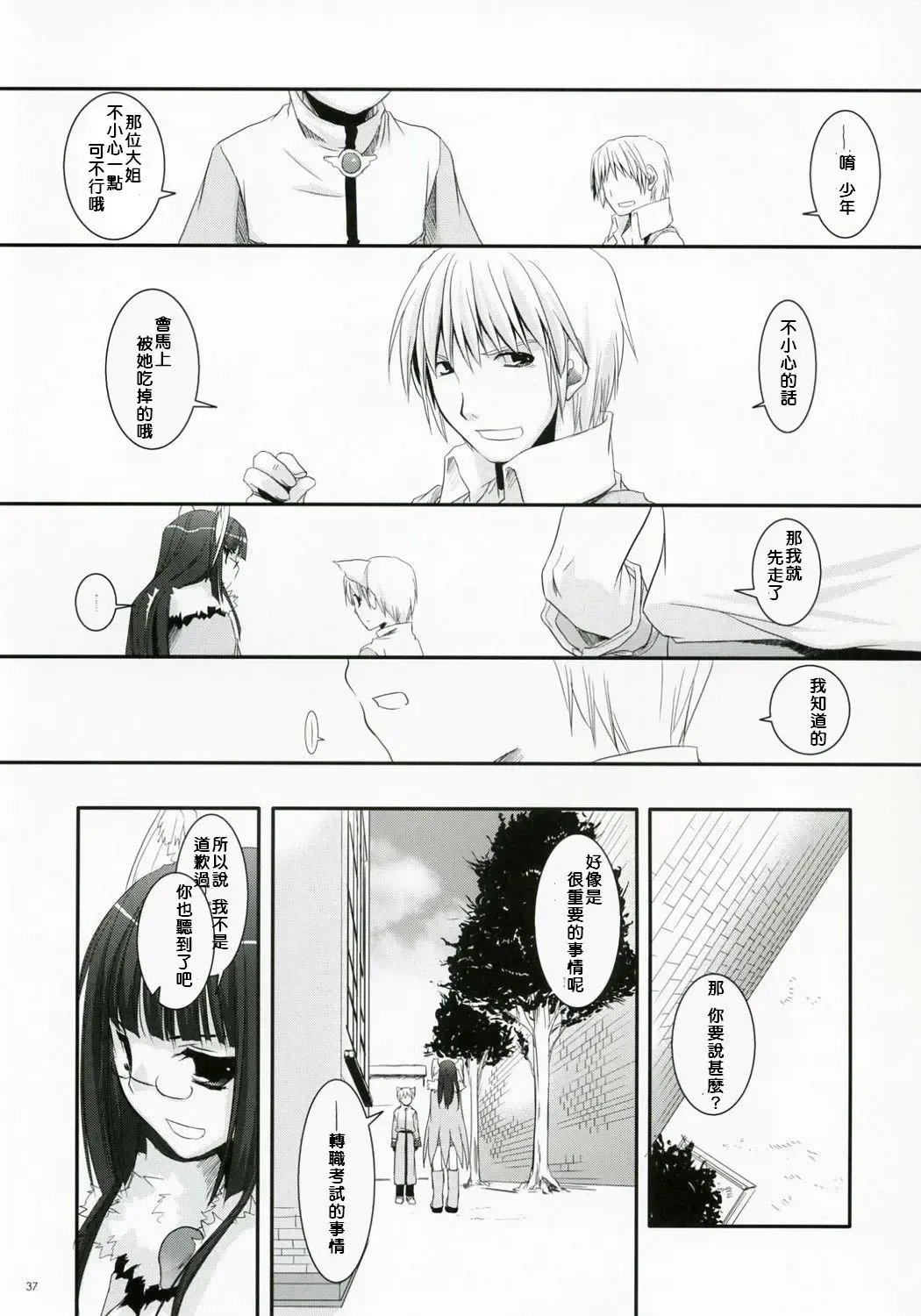 [Nakajima Yuka] D.L. Action 41 Fhentai - Page 36