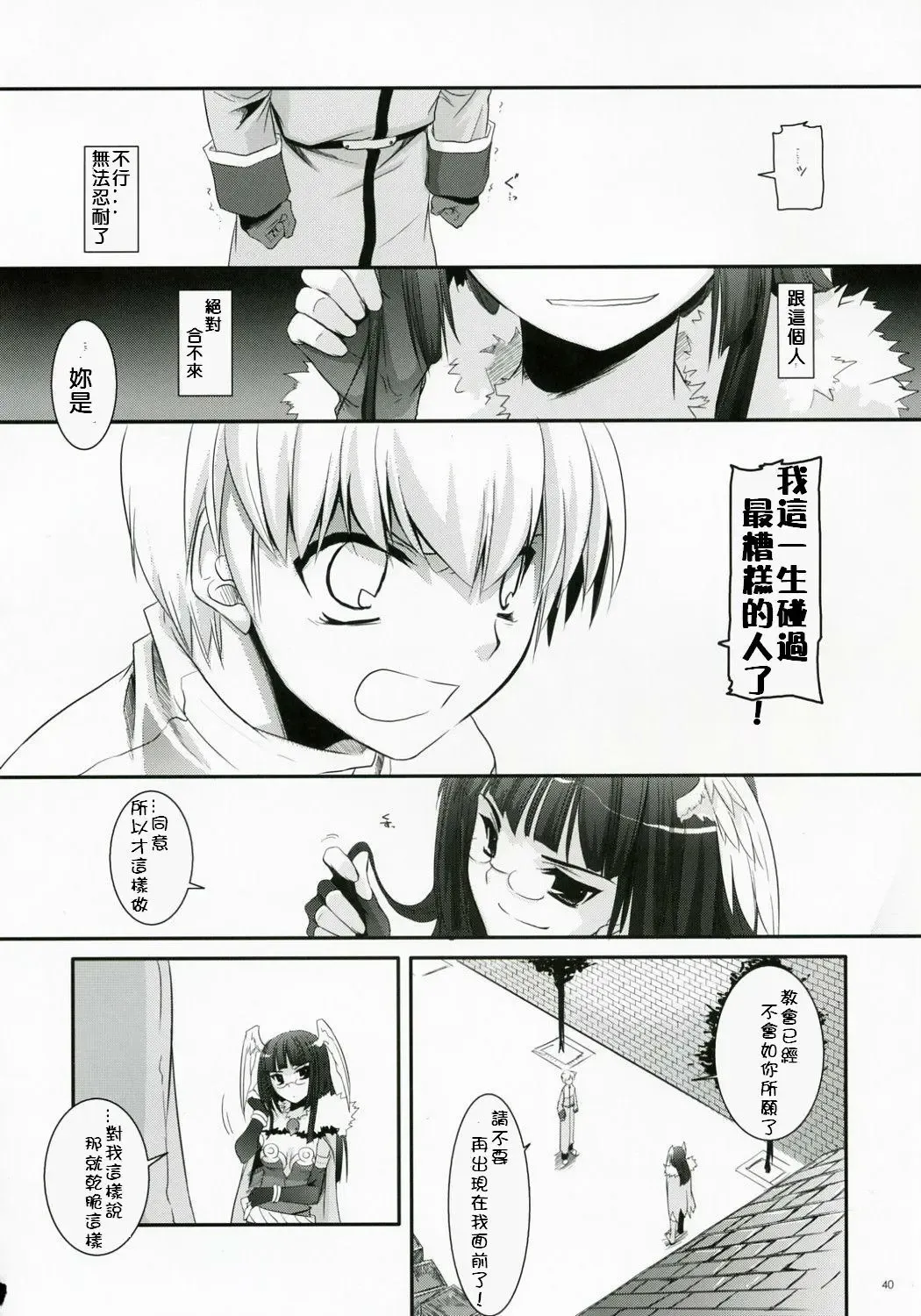 [Nakajima Yuka] D.L. Action 41 Fhentai - Page 39