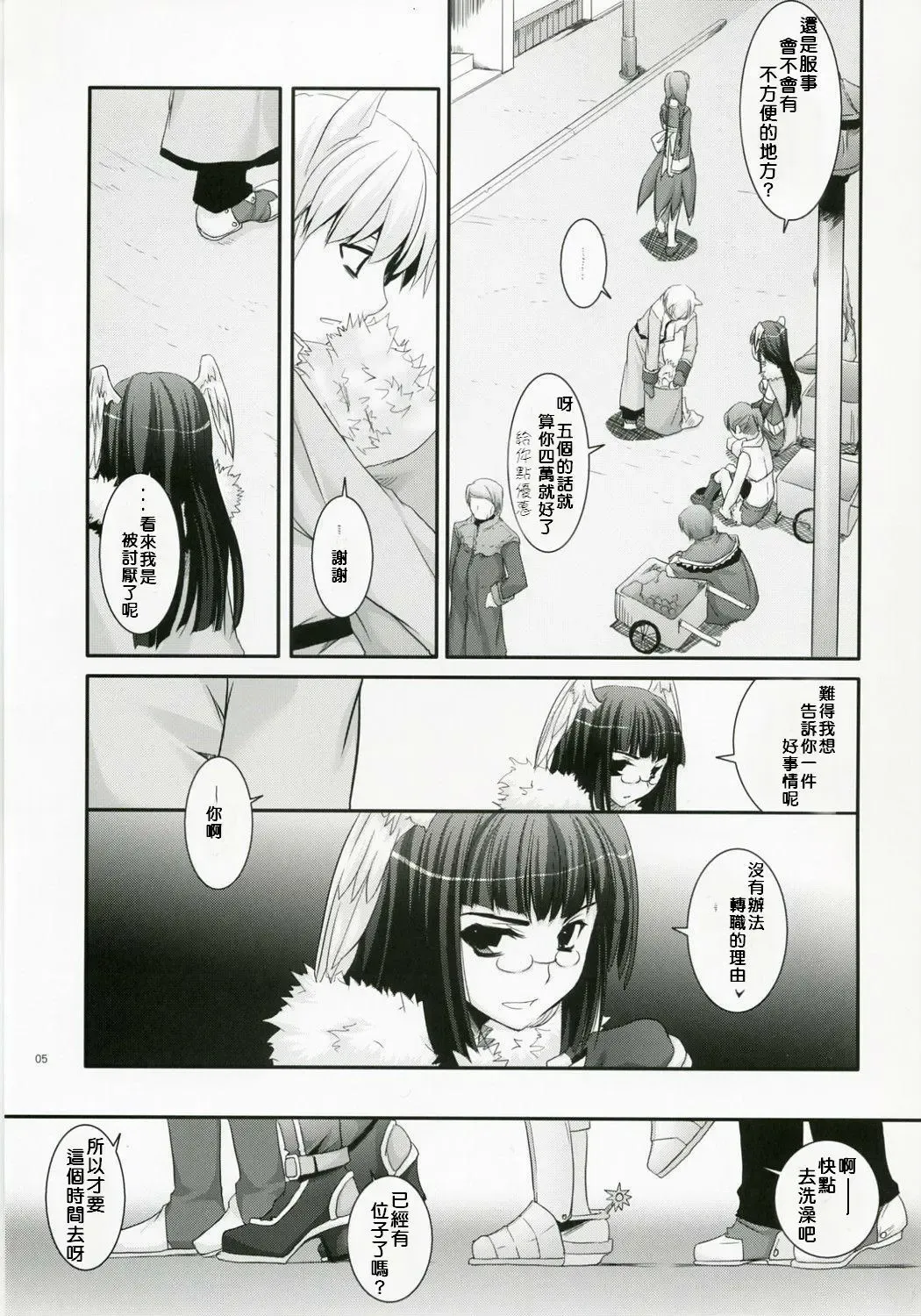 [Nakajima Yuka] D.L. Action 41 Fhentai - Page 4