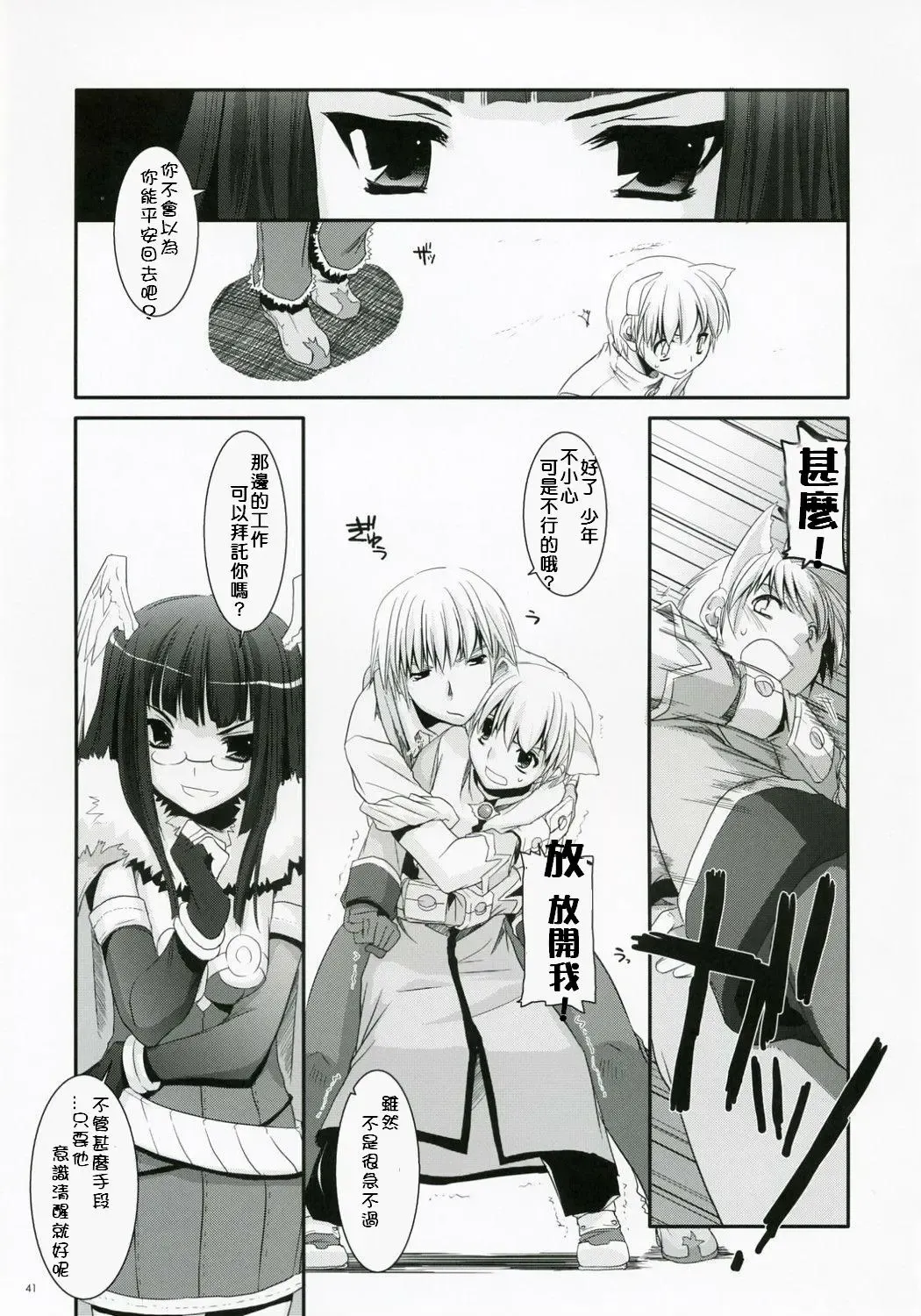 [Nakajima Yuka] D.L. Action 41 Fhentai - Page 40