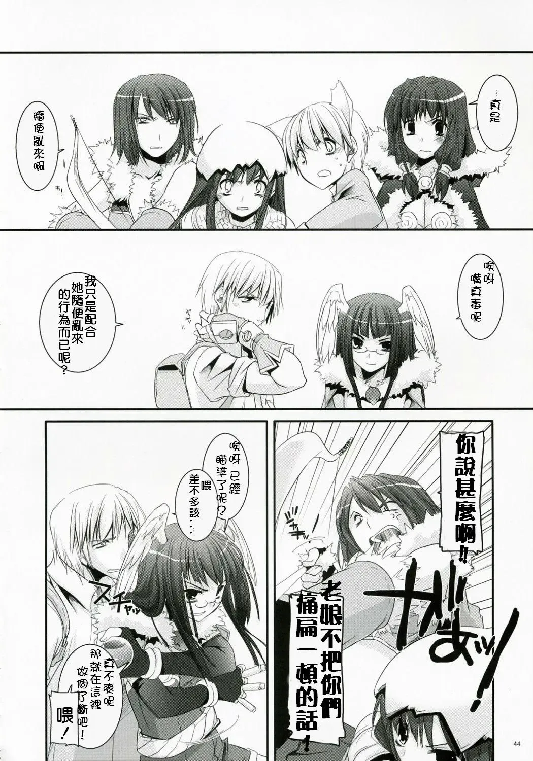 [Nakajima Yuka] D.L. Action 41 Fhentai - Page 43