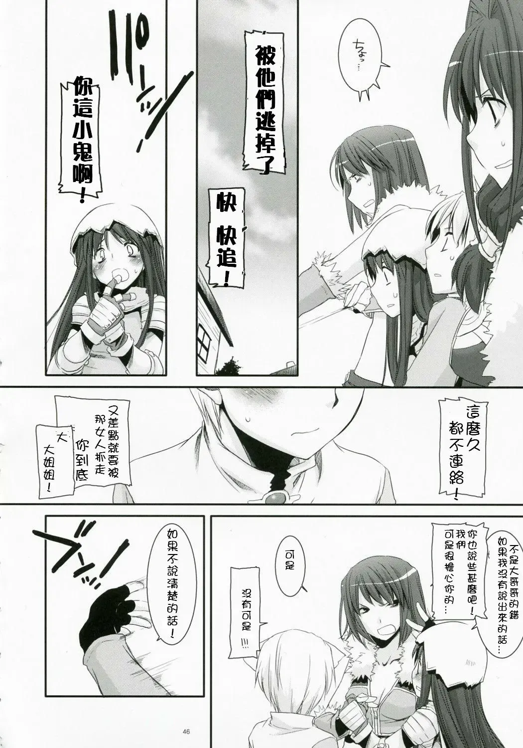 [Nakajima Yuka] D.L. Action 41 Fhentai - Page 45