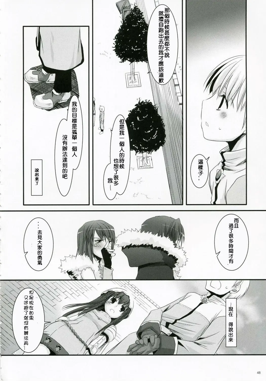 [Nakajima Yuka] D.L. Action 41 Fhentai - Page 47