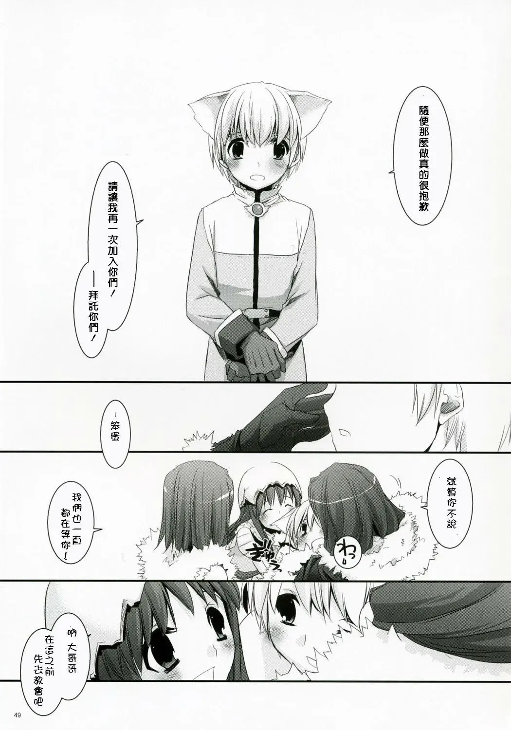 [Nakajima Yuka] D.L. Action 41 Fhentai - Page 48