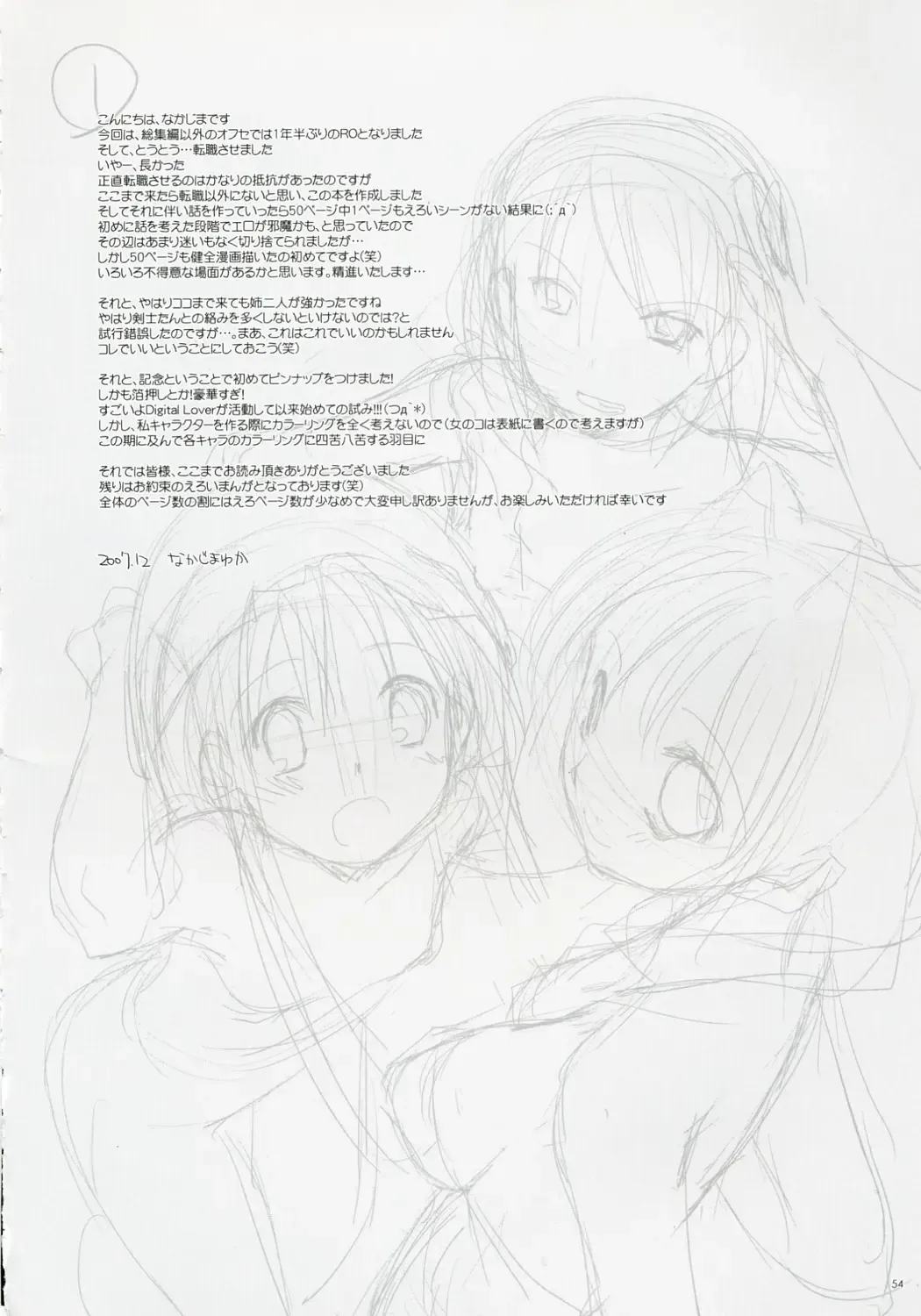 [Nakajima Yuka] D.L. Action 41 Fhentai - Page 53