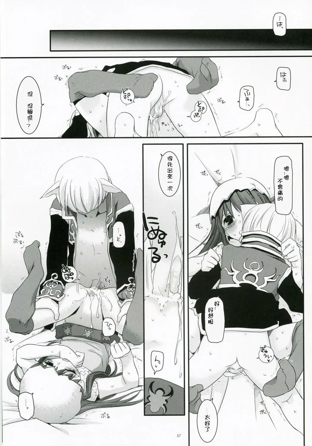 [Nakajima Yuka] D.L. Action 41 Fhentai - Page 56