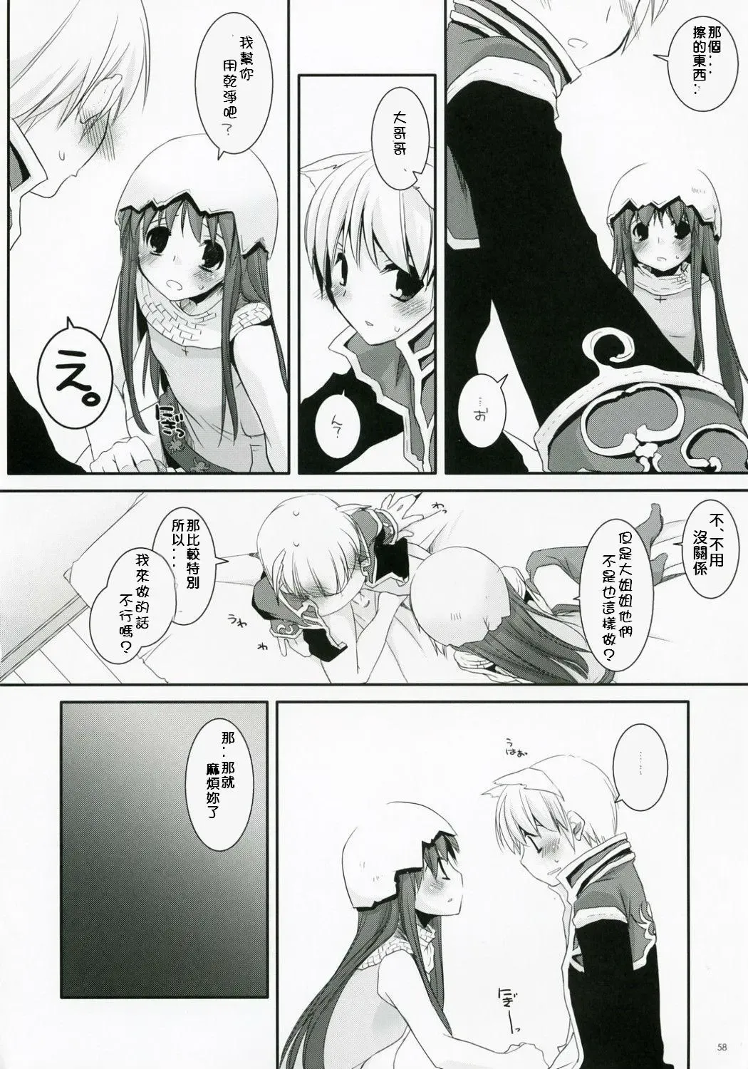 [Nakajima Yuka] D.L. Action 41 Fhentai - Page 57