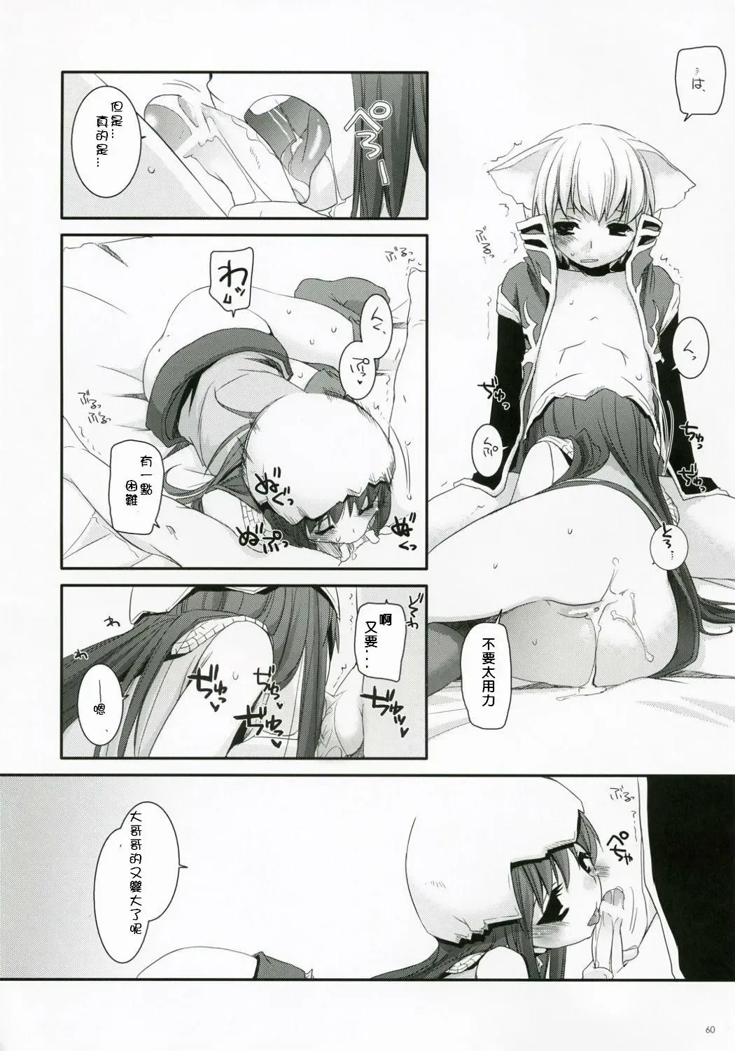 [Nakajima Yuka] D.L. Action 41 Fhentai - Page 59