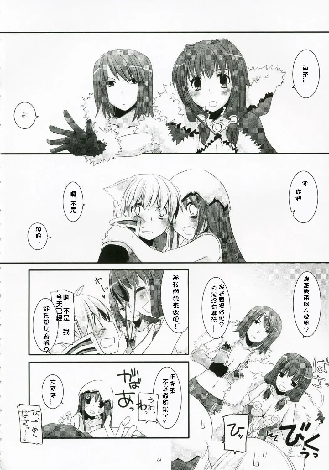 [Nakajima Yuka] D.L. Action 41 Fhentai - Page 63