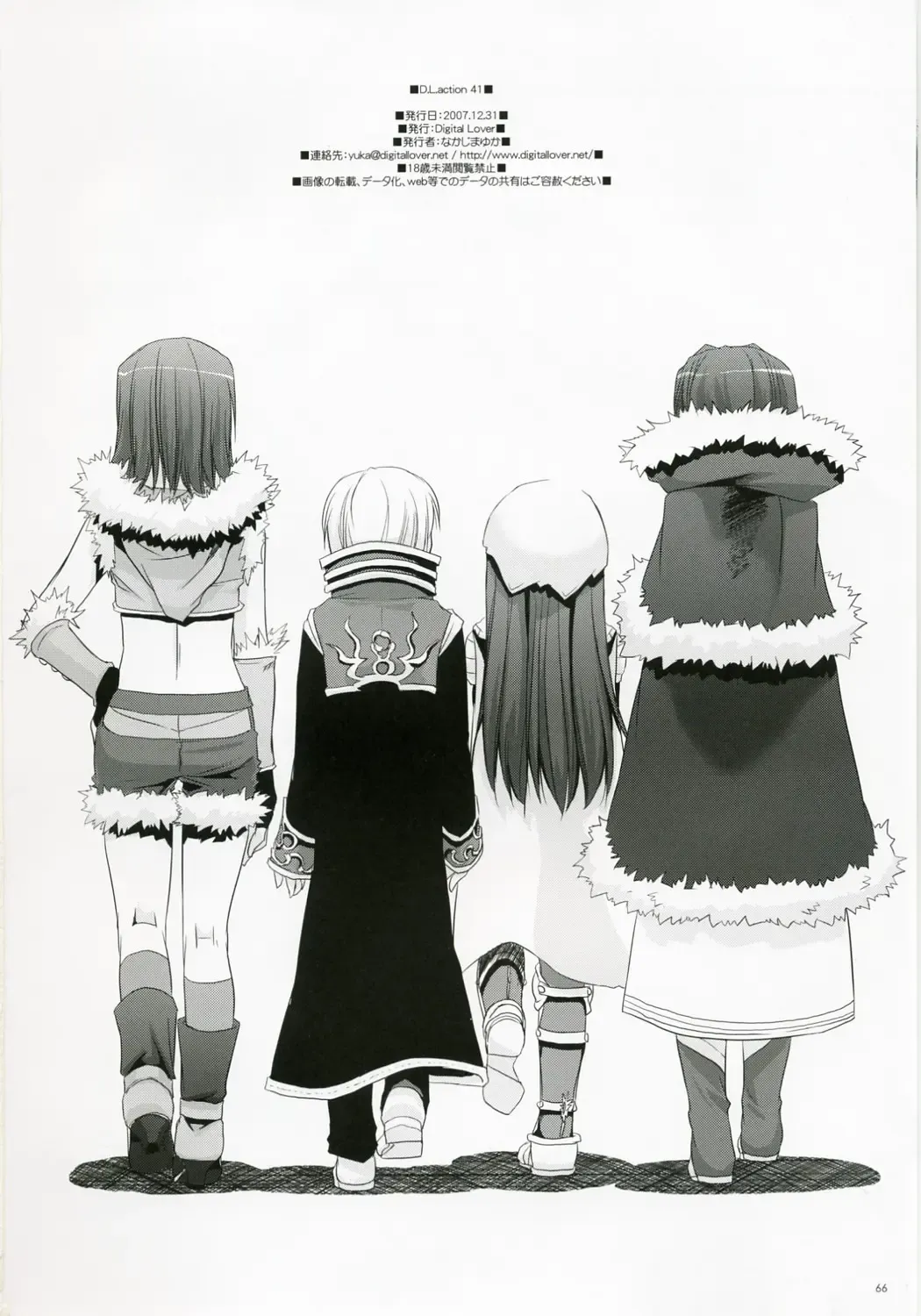 [Nakajima Yuka] D.L. Action 41 Fhentai - Page 65