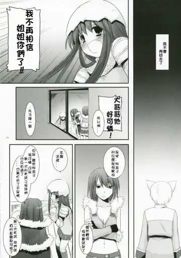 [Nakajima Yuka] D.L. Action 41 Fhentai.net - Page 13