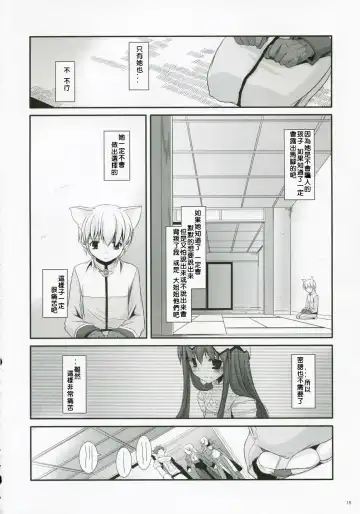 [Nakajima Yuka] D.L. Action 41 Fhentai.net - Page 17