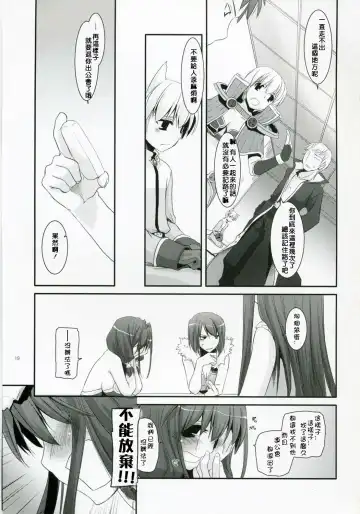 [Nakajima Yuka] D.L. Action 41 Fhentai.net - Page 18