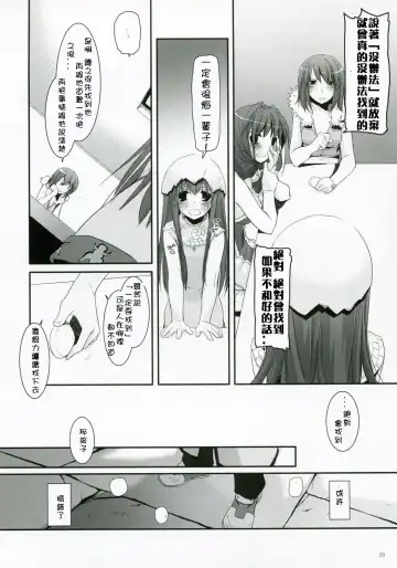 [Nakajima Yuka] D.L. Action 41 Fhentai.net - Page 19