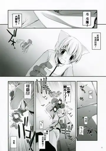 [Nakajima Yuka] D.L. Action 41 Fhentai.net - Page 21