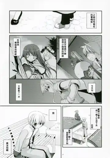 [Nakajima Yuka] D.L. Action 41 Fhentai.net - Page 26