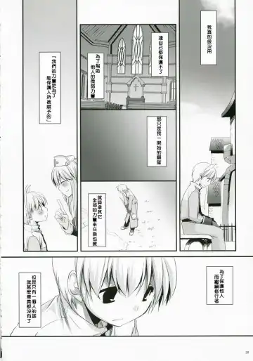 [Nakajima Yuka] D.L. Action 41 Fhentai.net - Page 27