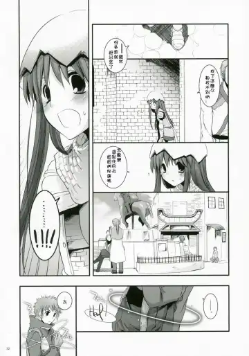 [Nakajima Yuka] D.L. Action 41 Fhentai.net - Page 31