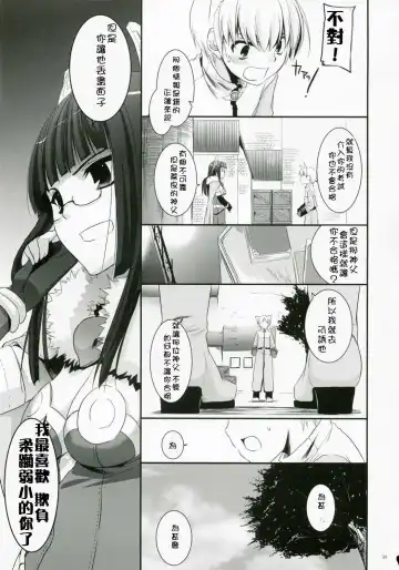 [Nakajima Yuka] D.L. Action 41 Fhentai.net - Page 38