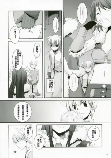 [Nakajima Yuka] D.L. Action 41 Fhentai.net - Page 5