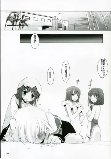 [Nakajima Yuka] D.L. Action 41 Fhentai.net - Page 64