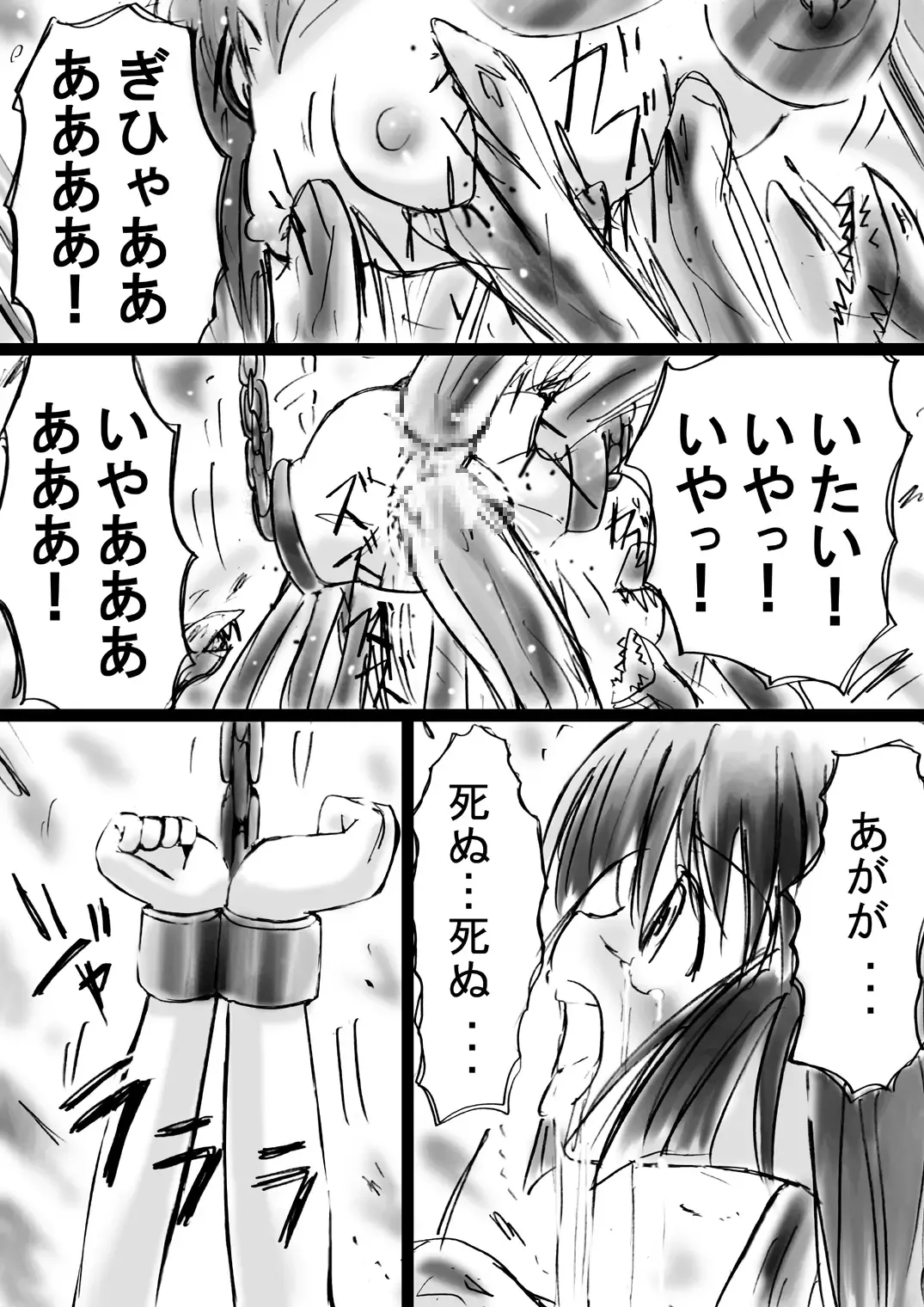 Fushigi Sekai -Mystery World- Nonona 11 ~Kenage na Shimai to Majoku no Wana~ Fhentai - Page 157