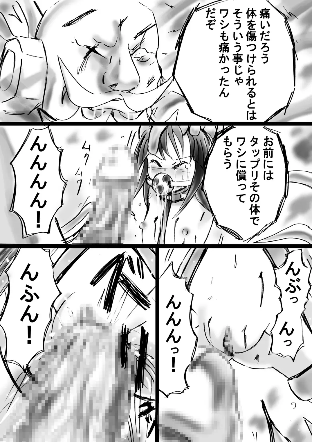 Fushigi Sekai -Mystery World- Nonona 11 ~Kenage na Shimai to Majoku no Wana~ Fhentai - Page 160