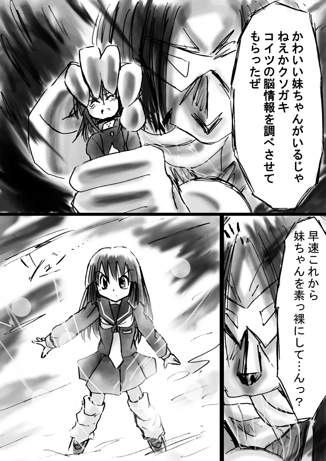 Fushigi Sekai -Mystery World- Nonona 11 ~Kenage na Shimai to Majoku no Wana~ Fhentai - Page 30