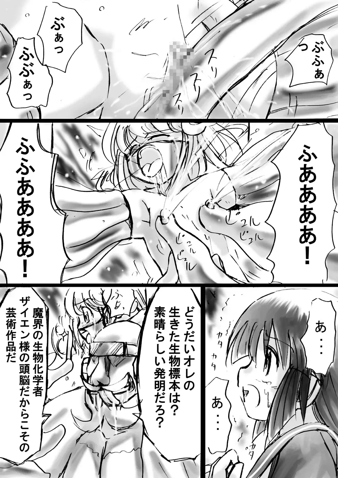 Fushigi Sekai -Mystery World- Nonona 11 ~Kenage na Shimai to Majoku no Wana~ Fhentai - Page 33