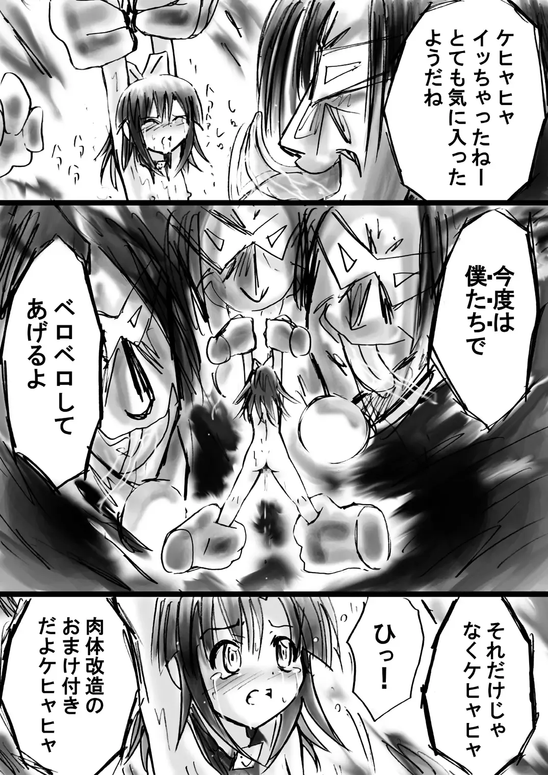 Fushigi Sekai -Mystery World- Nonona 11 ~Kenage na Shimai to Majoku no Wana~ Fhentai - Page 53