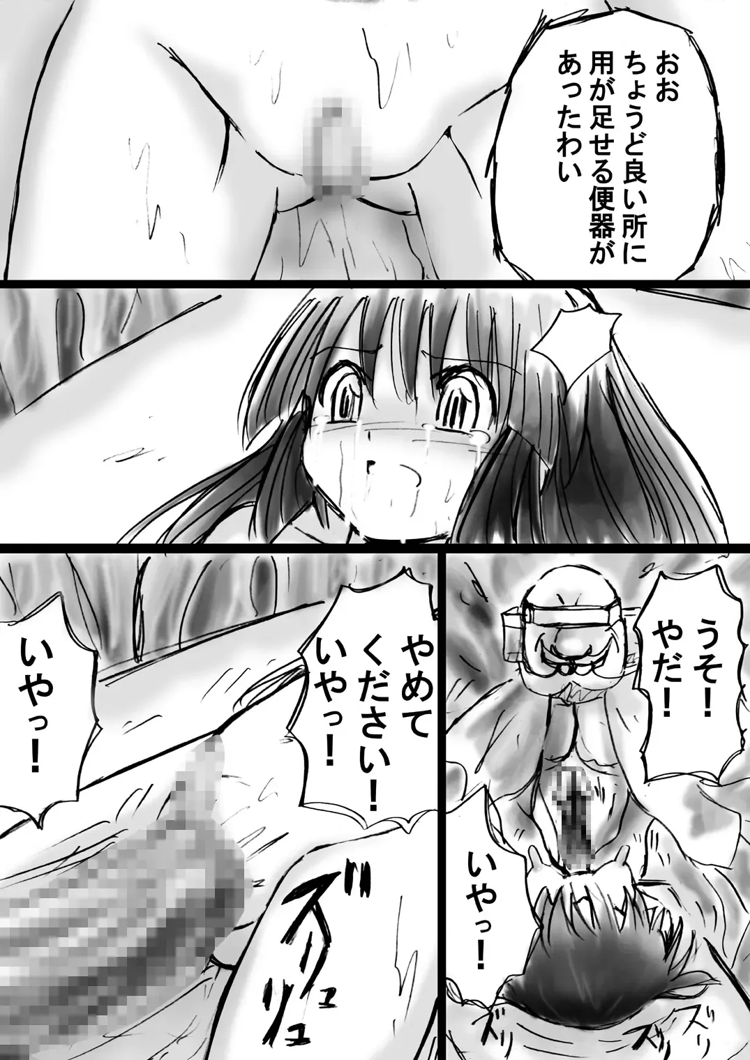 Fushigi Sekai -Mystery World- Nonona 11 ~Kenage na Shimai to Majoku no Wana~ Fhentai - Page 67