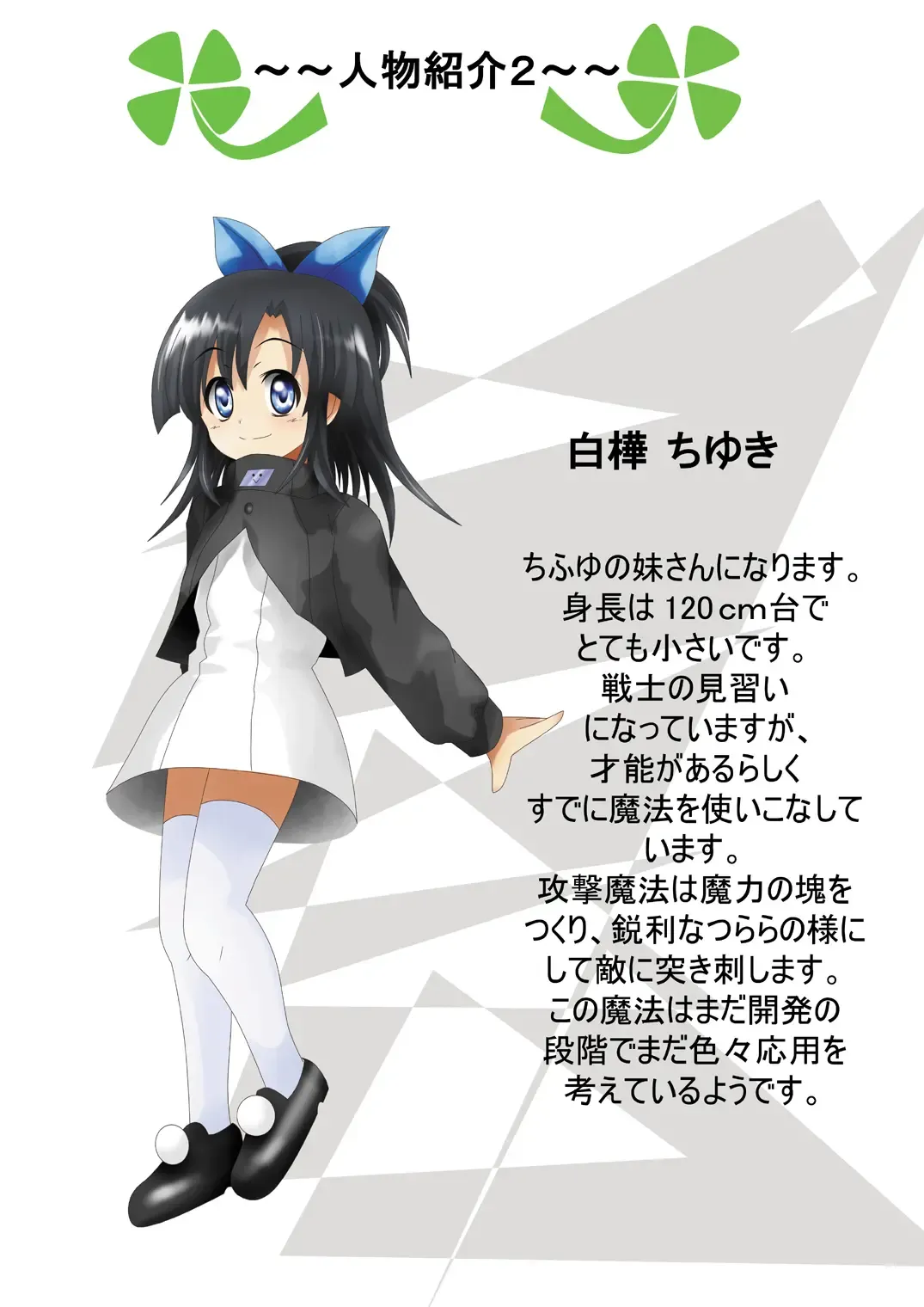 Fushigi Sekai -Mystery World- Nonona 11 ~Kenage na Shimai to Majoku no Wana~ Fhentai - Page 9