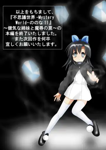 Fushigi Sekai -Mystery World- Nonona 11 ~Kenage na Shimai to Majoku no Wana~ Fhentai - Page 169