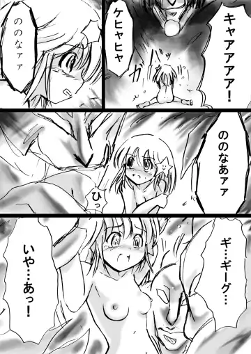 Fushigi Sekai -Mystery World- Nonona 11 ~Kenage na Shimai to Majoku no Wana~ Fhentai - Page 17